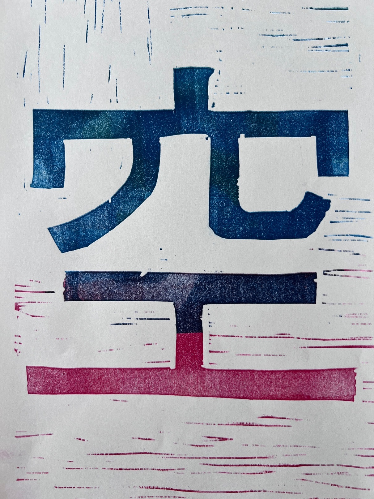 Kanji